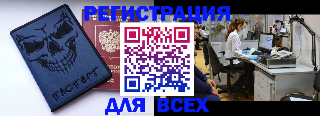 регистрация в Енисейске