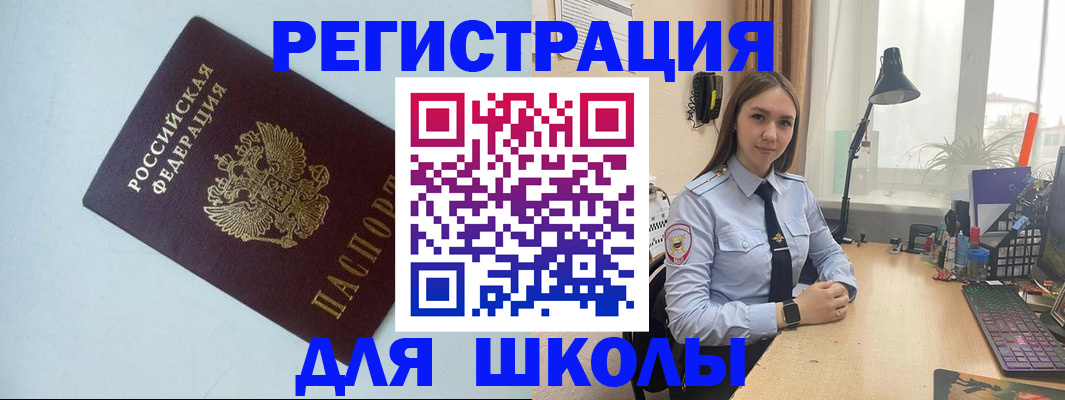 временная регистрация надежно в Енисейске